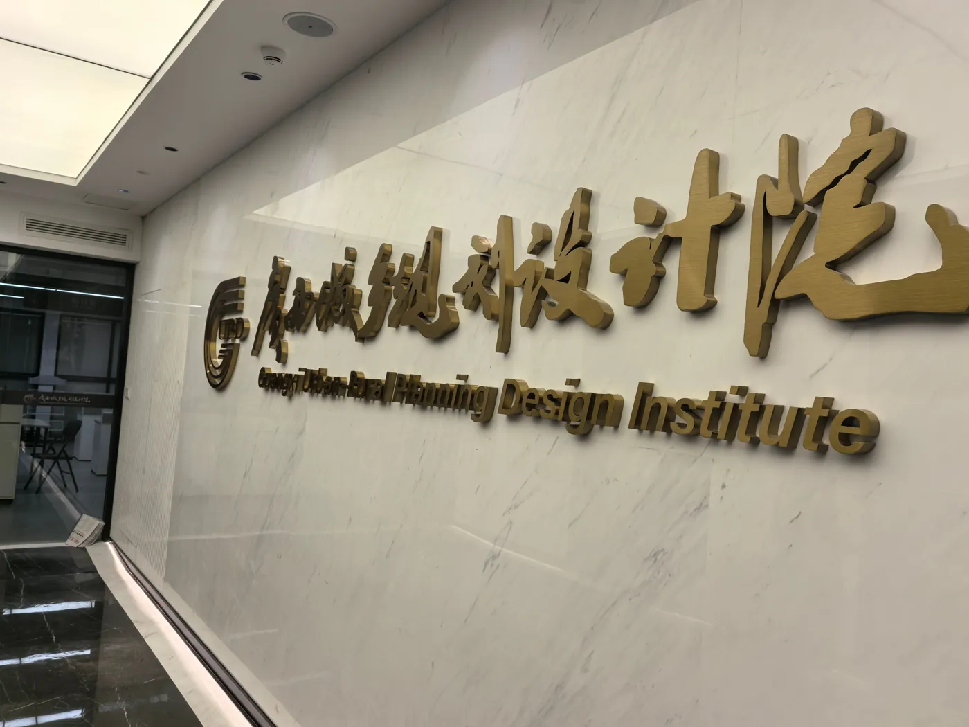 广西城乡规划设计院
